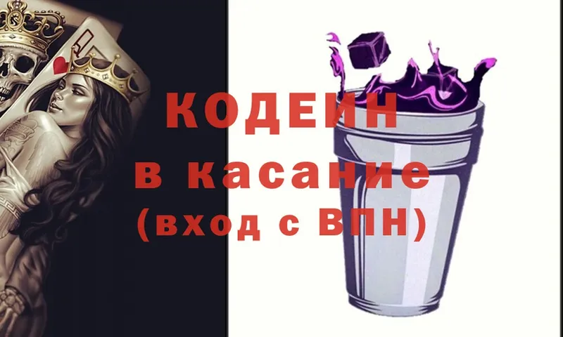 Кодеин Purple Drank  Олонец 